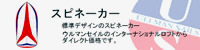 対称スピネーカー